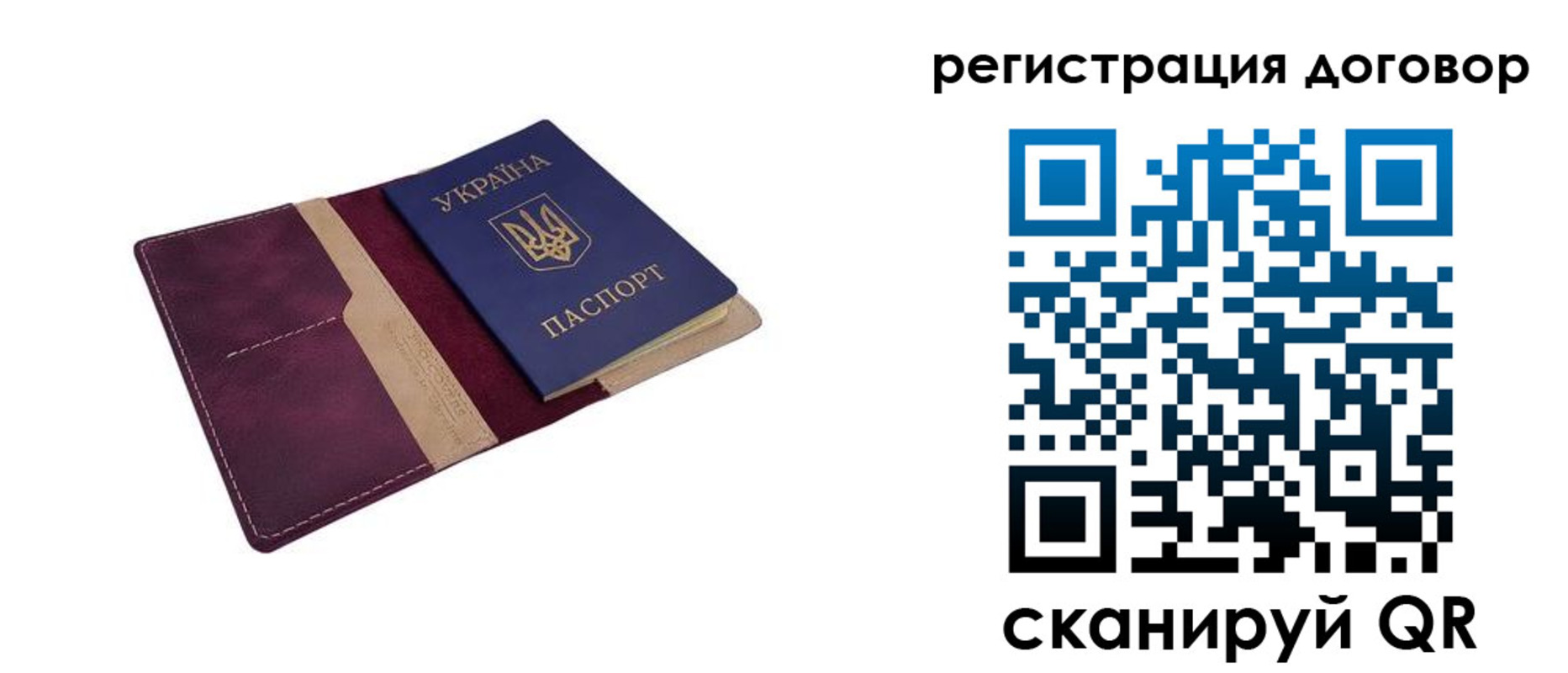 прописка от собственника в Оби