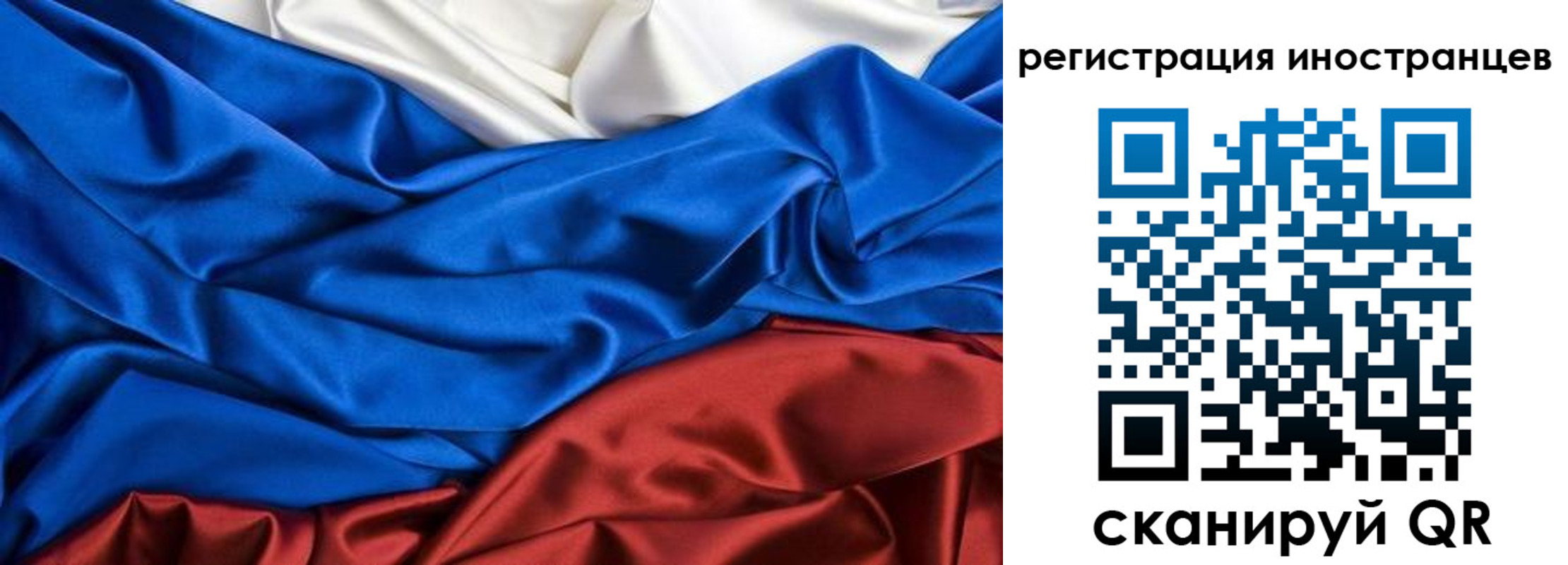временная регистрация 2025 в Оби