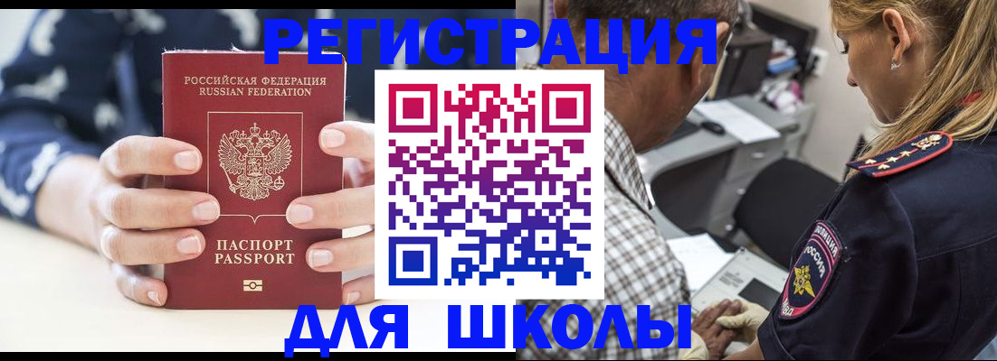 прописка поиск в Оби