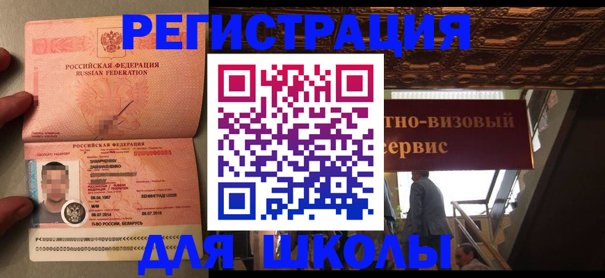 прописка законно в Оби