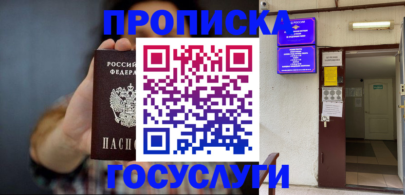 временная регистрация гарантия в Оби