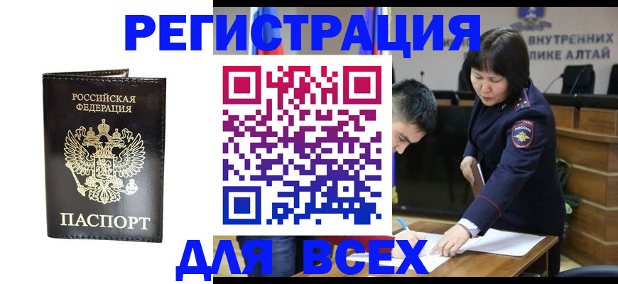 прописка поиск в Оби